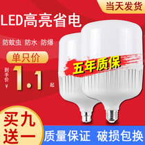 led bulb e27 screw mouth household factory lighting energy saving super bright old card high power white yellow warm light bulb