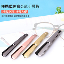 Stainless steel shoehorn shoe lifting device Portable shoe slip shoe wearing auxiliary device Small shoehorn shoe rake shoe pumping shoe steak