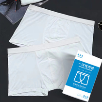 8 disposable underwear men and women travel supplies cotton travel non-paper cotton disposable flat corner shorts head