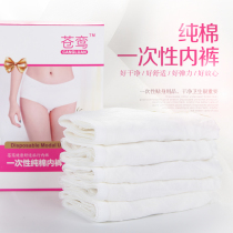 10 pure cotton disposable underwear womens travel travel leave-in cotton non-paper maternal sterile underwear