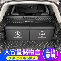 Mercedes-Benz trunk storage box C260L E300L GLC260 interior decoration finishing storage box box