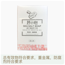 Wei dad reviews-Gu soap adult cold-made sea salt handmade soap 50g finish with bath soap