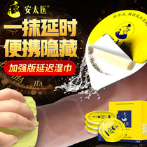 An Tai Doctor delayed wipes for men Delayed non-ejaculation adult extended lasting spray Indian oil spray