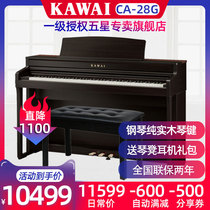 KAWAI KAWAI electric piano CA28G hammer 88 keys kawaii professional solid wood keys home electronic piano