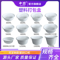 Malatang pickled vegetables sauerkraut fish disposable lunch box Round plastic takeaway packaging box Lunch box transparent chopsticks set tableware bowl thickened soup bowl with lid 500ml800ml1750ml1500ml
