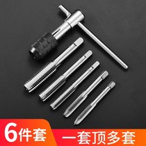 Tap die set Tapping drill wire opener tool manual open tooth tapping device wire tapping board tooth twisting hand