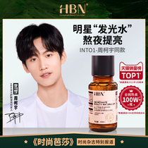 HBNa-Arbutin essence water luminous water star with the same brightening skin essence shrink pores Stay up late savior