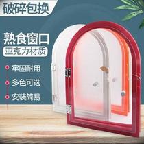 Red square stewed dish deli window transfer window gourmet store ticket office hospital transparent window hole thickened