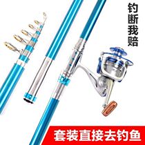 Sea Rod Metal Wheel Suit Throwing Poles Throw Rod Far Throw Rod full fishing rod ultra-light ultra-hard sea fishing great pole for fishing