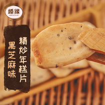 Shengyuan Shengzhou specialty classic refined fried cake pieces casual snacks black sesame flavor 180g rice cake dry rice cake flower