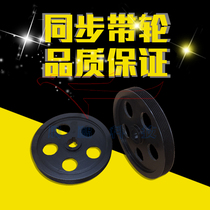 Zhanpeng wheel duo xie dai lun active small pulley wheel driven small assembly