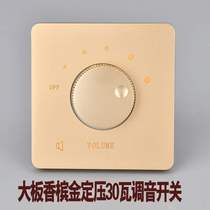 Concealed type 86 wall constant pressure volume controller Constant pressure tuning 30-watt audio volume adjustment switch panel