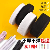 Household thickened pants waist flat wide rubber band High pants elastic band Ultra-wide super elastic durable rubber band clothing accessories