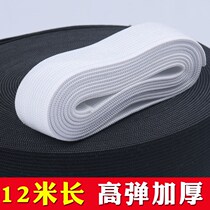 Thickened durable flat elastic band Wide and high elastic rope rubber band pants thick household white black elastic band accessories