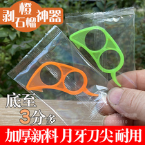 Orange peeler peeling orange artifact orange peeler Wokan emperor citrus peeled navel orange peeled pomegranate fruit opener