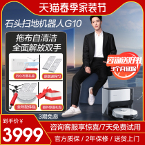 (New Products) Stone Sweeper Robot G10 sweeping and mopping integrated intelligent washout mop Self-cleaning sweeper