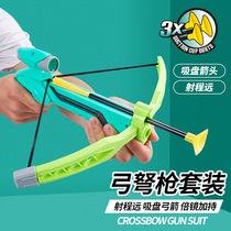 Childrens bow and arrow toy set entry shooting archery crossbow target full set of professional sucker home outdoor sports boy