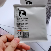 Ruixing Coffee series Boutique hanging ears black coffee bean powder Hand filtration pure 10g 8 packs box