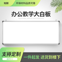 Office work training tutorial class hanging wall large whiteboard teaching hanging magnetic home double-sided writing board customization