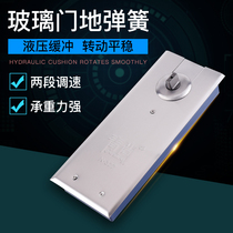 Heavy duty floor spring Double cylinder ultra-wide glass door Floor spring Framed door Frameless door Ultra-thin shaft floor spring Heavy weight type