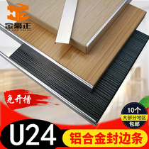 U-type 24mm silver aluminum alloy edge banding cabinet eco-board wardrobe door decoration closure side strip paint-free board edge sealing