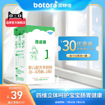 Betega official flagship store Benozhen infant goat milk powder 1 stage 108g trial pack Portable pack Newborn