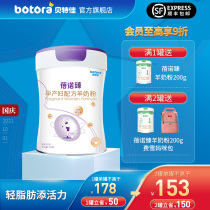 Betjia flagship store Benozhen pregnant woman goat milk powder 520g pregnancy early pregnancy mid-pregnancy third trimester high calcium