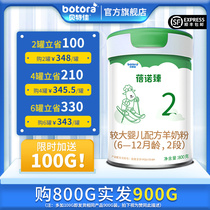 Betega flagship store Benozhen large infant formula goat milk powder 2 sections 800g 6-12 months two sections portable
