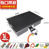 Commercial Teppanyaki pancake equipment Cold noodle machine Kitchen Rectangular multi-purpose party frying and baking Outdoor non-stick gas