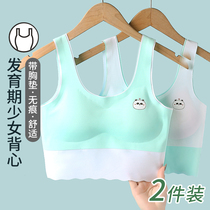 Girls underwear development bra small vest middle school students adolescent 16 years old summer