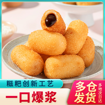 Jin Deyu burst brown sugar glutinous rice cake fried snacks handmade semi-finished snacks hot pot shop commercial