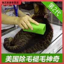 Silicone sticky hair brush to remove cat hair cat hair