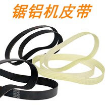 255 aluminum sawing machine belt profile small aluminum alloy 10 inch angle aluminum machine cutting machine cutting saw belt accessories