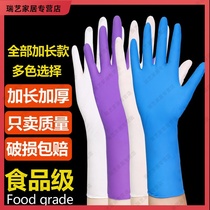 Lengthened thickened hand disposable 12-inch nitrile gloves oil-proof oil-resistant laundry dishwashing waterproof housework gloves