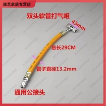 Steam pump charging nozzle head air pipe hose explosion-proof inflatable head bicycle battery car tire household