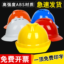 Safety helmet Custom outdoor large edge building Lining Liner Ventilated Mens Hat Buckle Working Hat Railway Head Summer