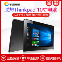 Lenovo thinkpad PC tablet two-in-one windows10 thin computer touch screen learning 4G Internet access