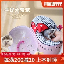 Flower branch rat take-out cage Go-out cage Hedgehog Hamster Squirrel Honey bag Glider go-out bag Alice cage Portable carry-on