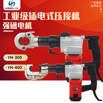 LZ-300 400 plug-in electric crimping pliers Portable hydraulic pliers Multi-function crimping pliers Copper and aluminum terminals