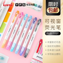 There is a fan monopoly Japan imported uni Mitsubishi highlighter 102T 103T Windows dual-head highlighter students use hand account pen marking pen color set key marker pen new 15 colors