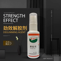 Debonding agent 502 efficient and powerful multifunctional glue scavenger acetone cleaning agent unloading nail 101 washing glue