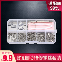 Glasses small screw accessories glasses frame mirror leg Gong silk silicone nose pad repair tool set screw screwdriver