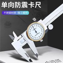 Two-way shockproof belt caliper industrial grade 0-150mm high precision dial type stainless steel oil representative cursor ruler