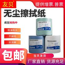 Dust-free paper industry wipe paper can not wipe the wool dust paper oil absorption paper non-woven rag white blue