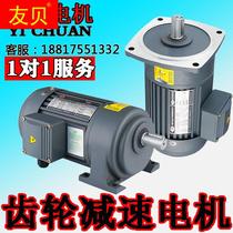Reduce motor 380V horizontal 200W 400W city state 750W conversion speed regulator 1500W vertical gear reducer
