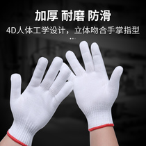 Glove Lauprotect abrasion-proof working non-slip pure cotton thickened white cotton yarn cotton thread nylon Labour labour man site