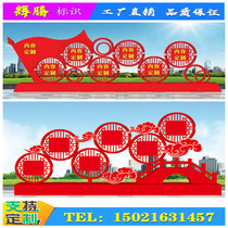 Socialist core values publicity column Party building publicity sign Outdoor party flag sculpture landscape logo sign