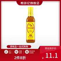 Grain travel notes (Qianhe_3 years cooking wine) 3 years cooking wine 500ml to fishy relieve mutton increase fresh flavor and enhance the taste of the kitchen