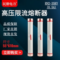 RW10-RN2-35KV 0 5A1A5A10A25A indoor 12KV high-voltage current-limiting fuse tube 55*610