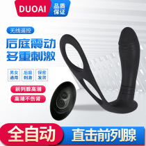 Male backyard masturation device double ring vibrating ring
